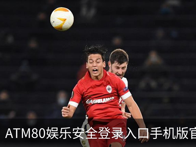 ATM80娱乐安全登录入口手机版官网品牌故事